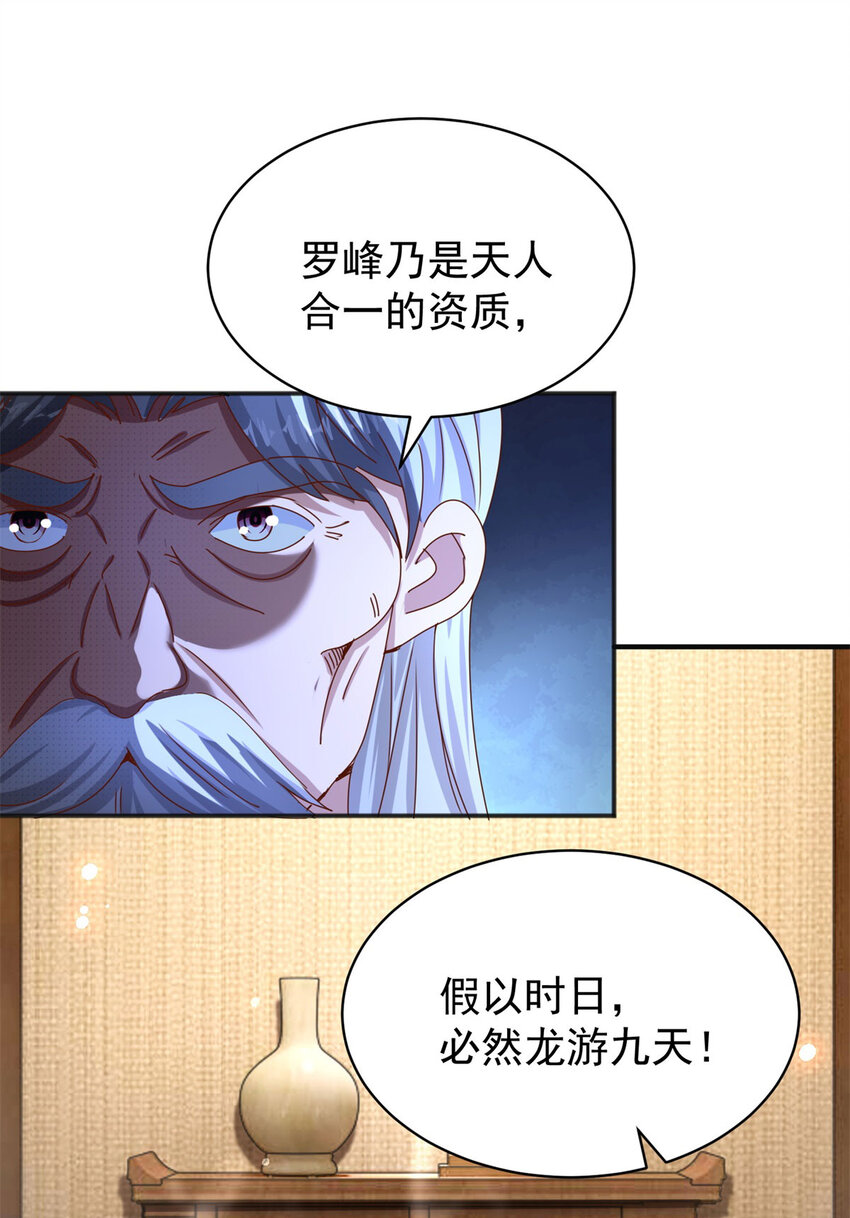 第36话 自在呼吸法-第38话