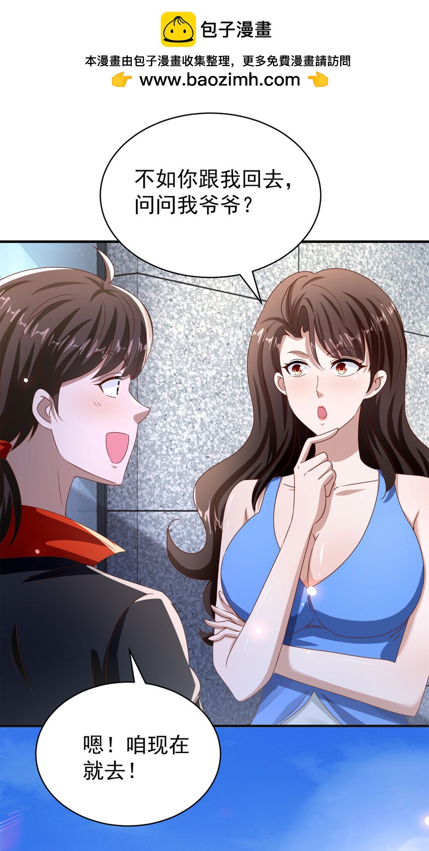 第36话 自在呼吸法-第38话