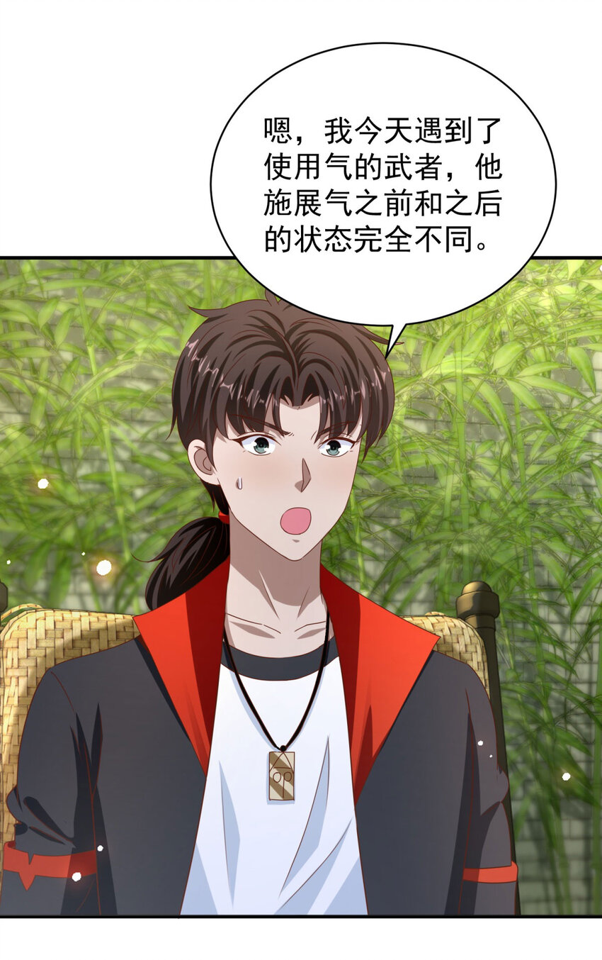 第36话 自在呼吸法-第38话