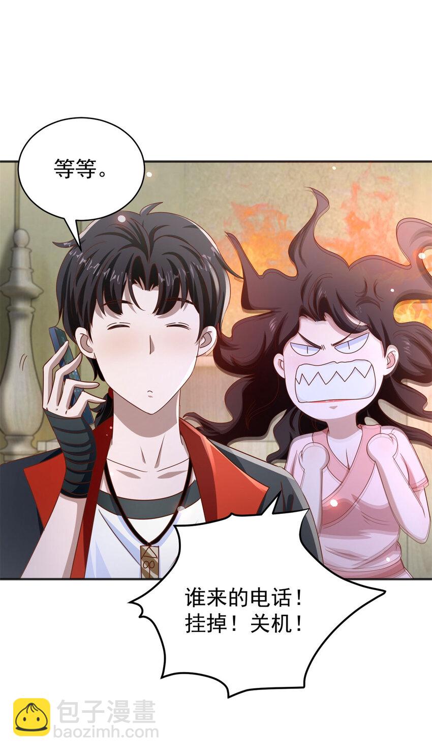 第38话 七师姐的决心-第40话