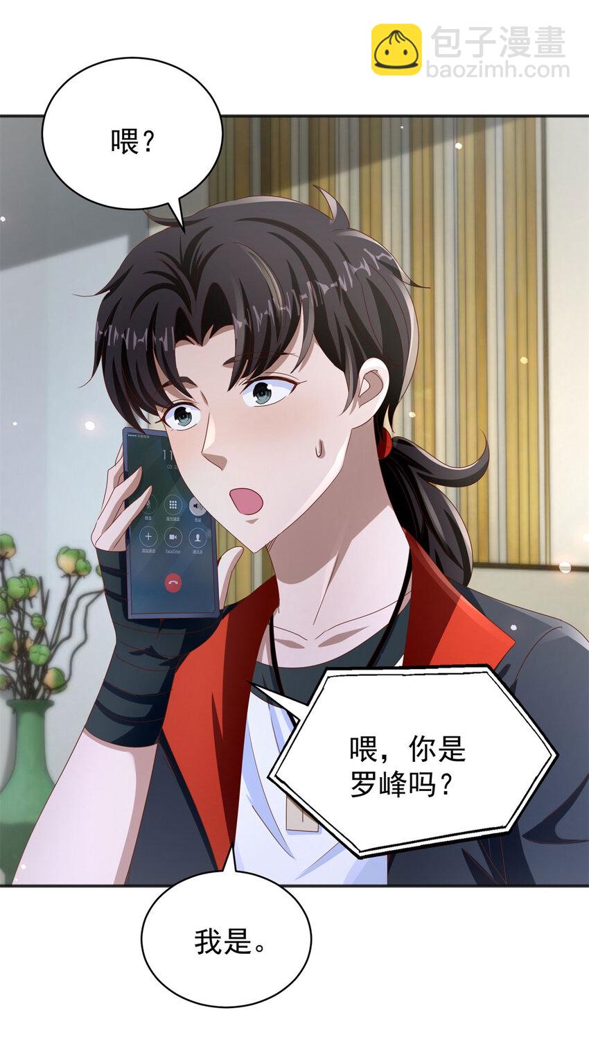 第38话 七师姐的决心-第40话