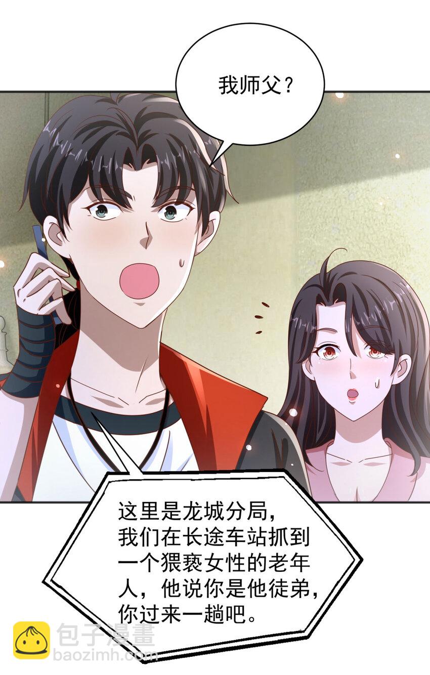 第38话 七师姐的决心-第40话