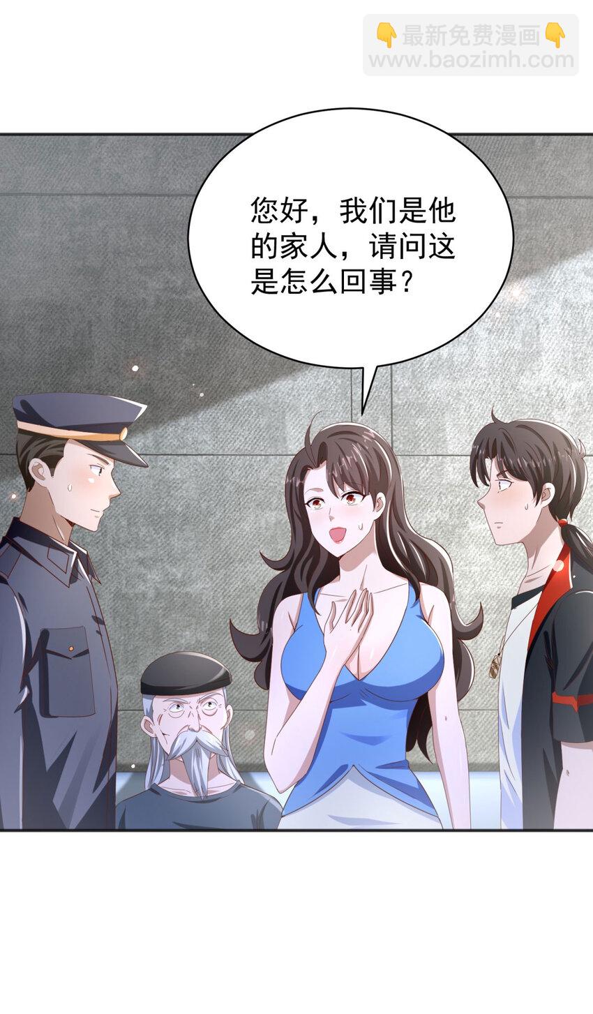 第38话 七师姐的决心-第40话