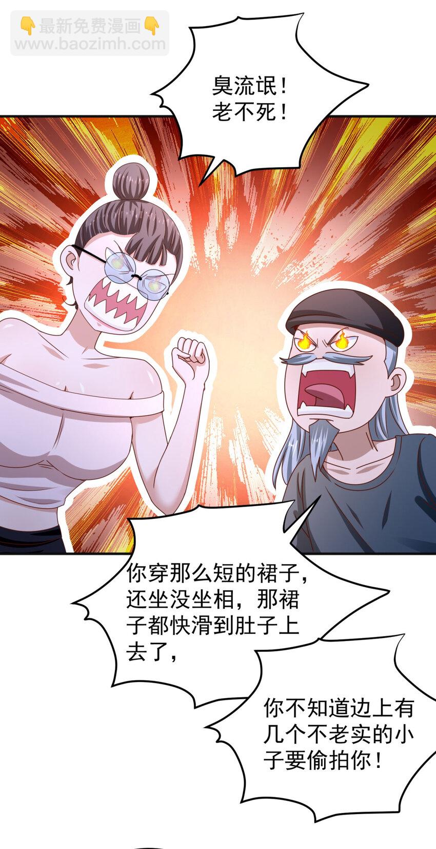 第38话 七师姐的决心-第40话