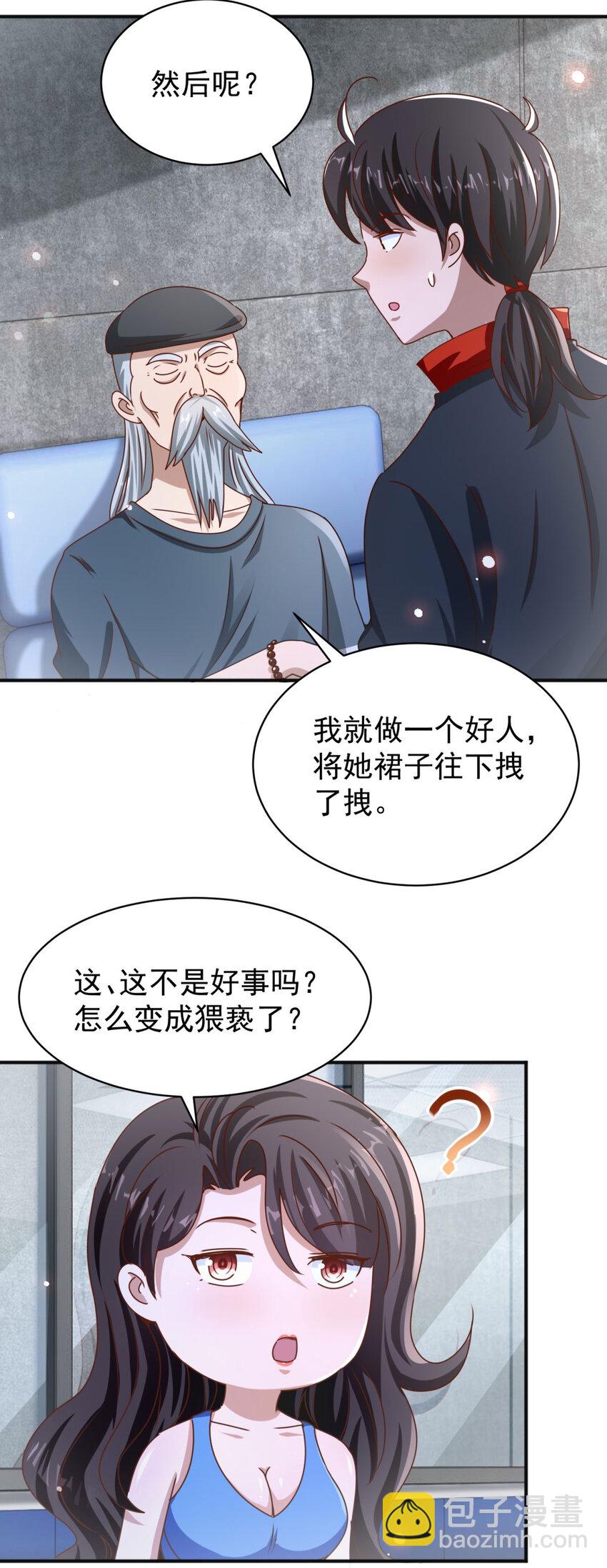第38话 七师姐的决心-第40话