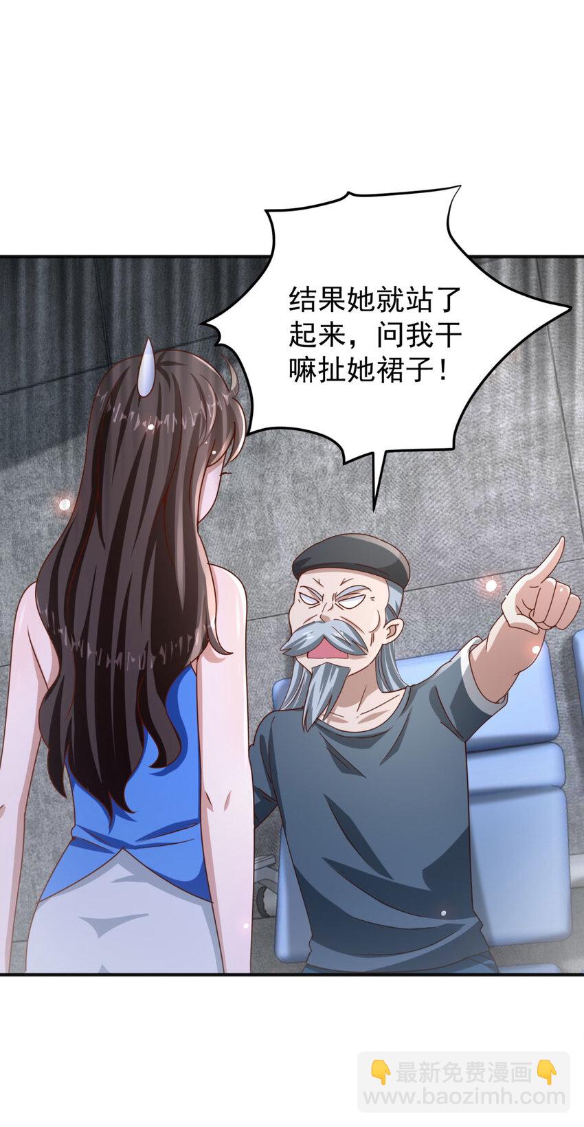 第38话 七师姐的决心-第40话