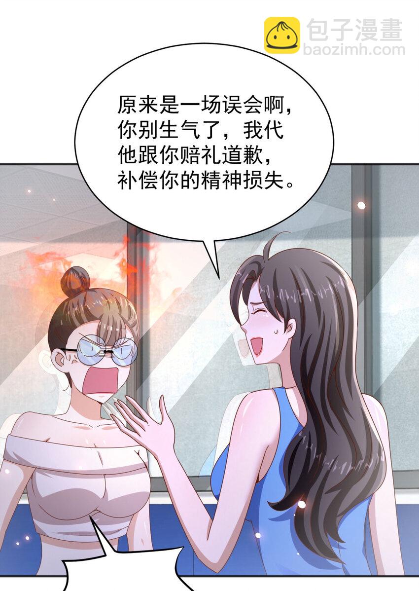 第38话 七师姐的决心-第40话