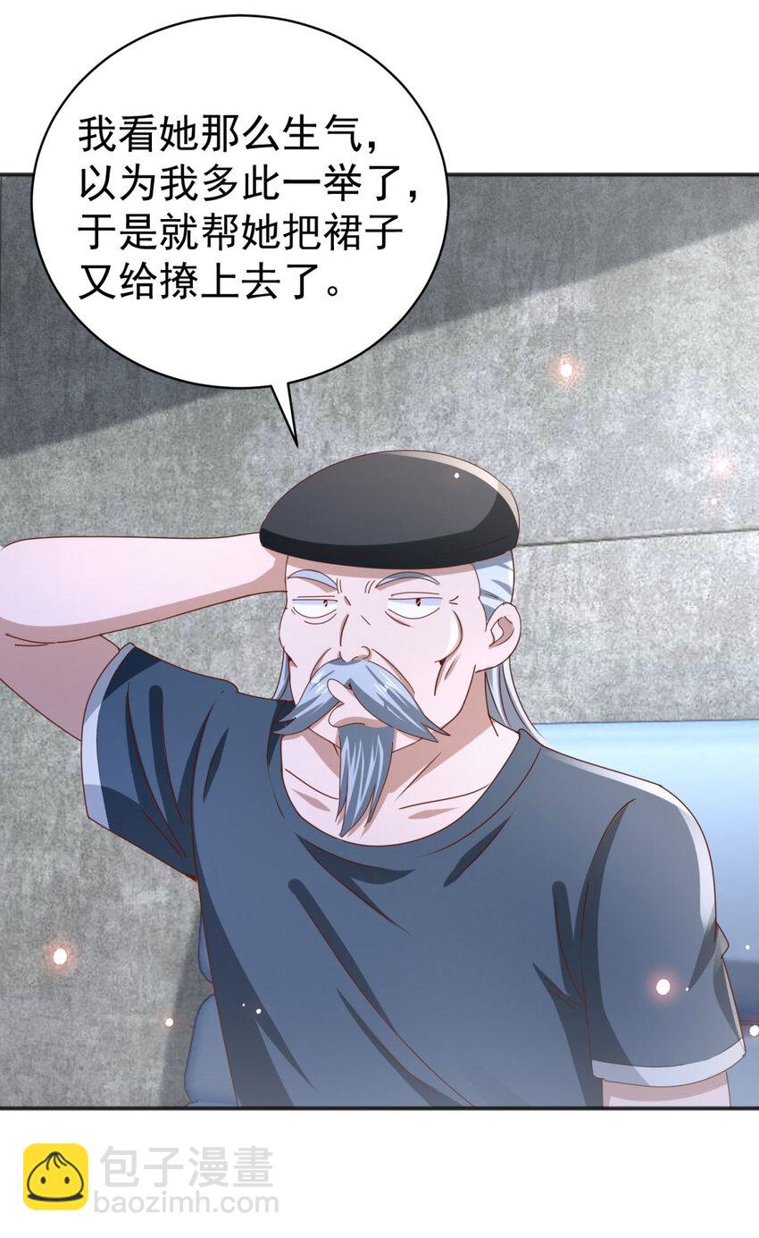 第38话 七师姐的决心-第40话