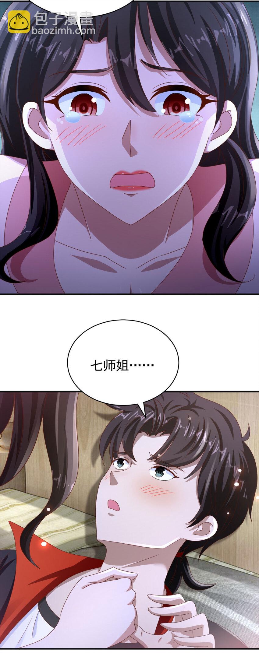 第38话 七师姐的决心-第40话