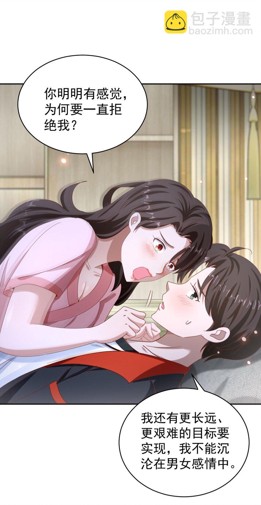 第38话 七师姐的决心-第40话