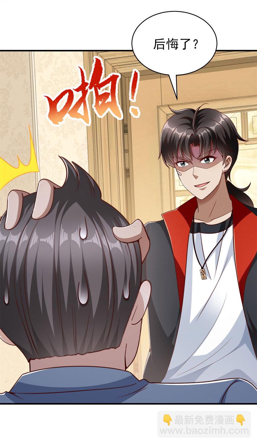 第4话 计中计-第6话