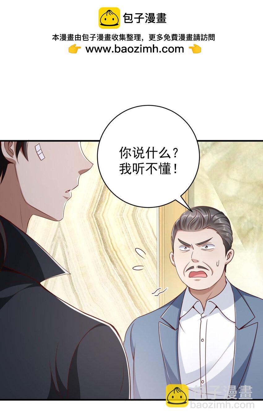 第4话 计中计-第6话