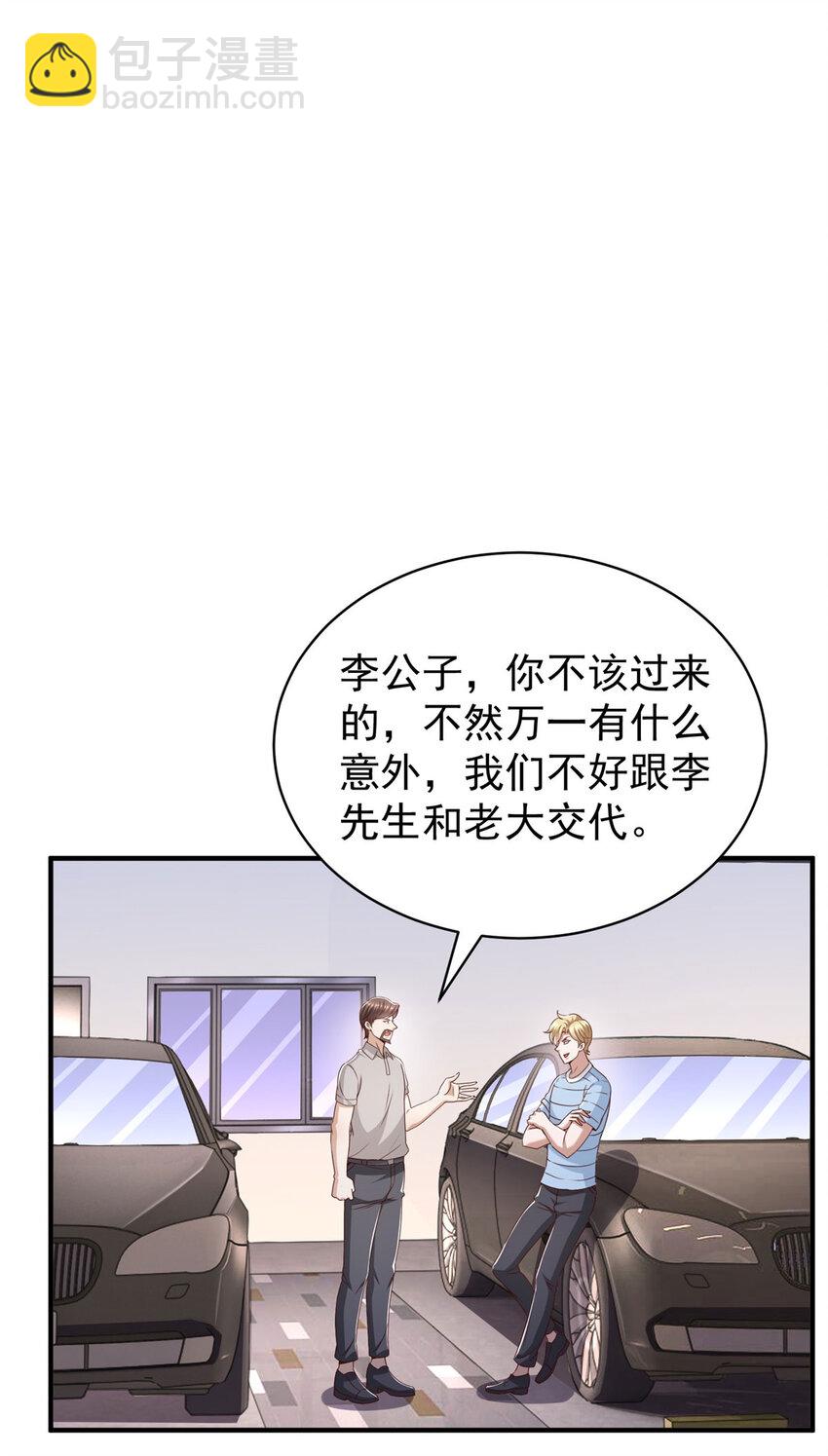 第4话 计中计-第6话