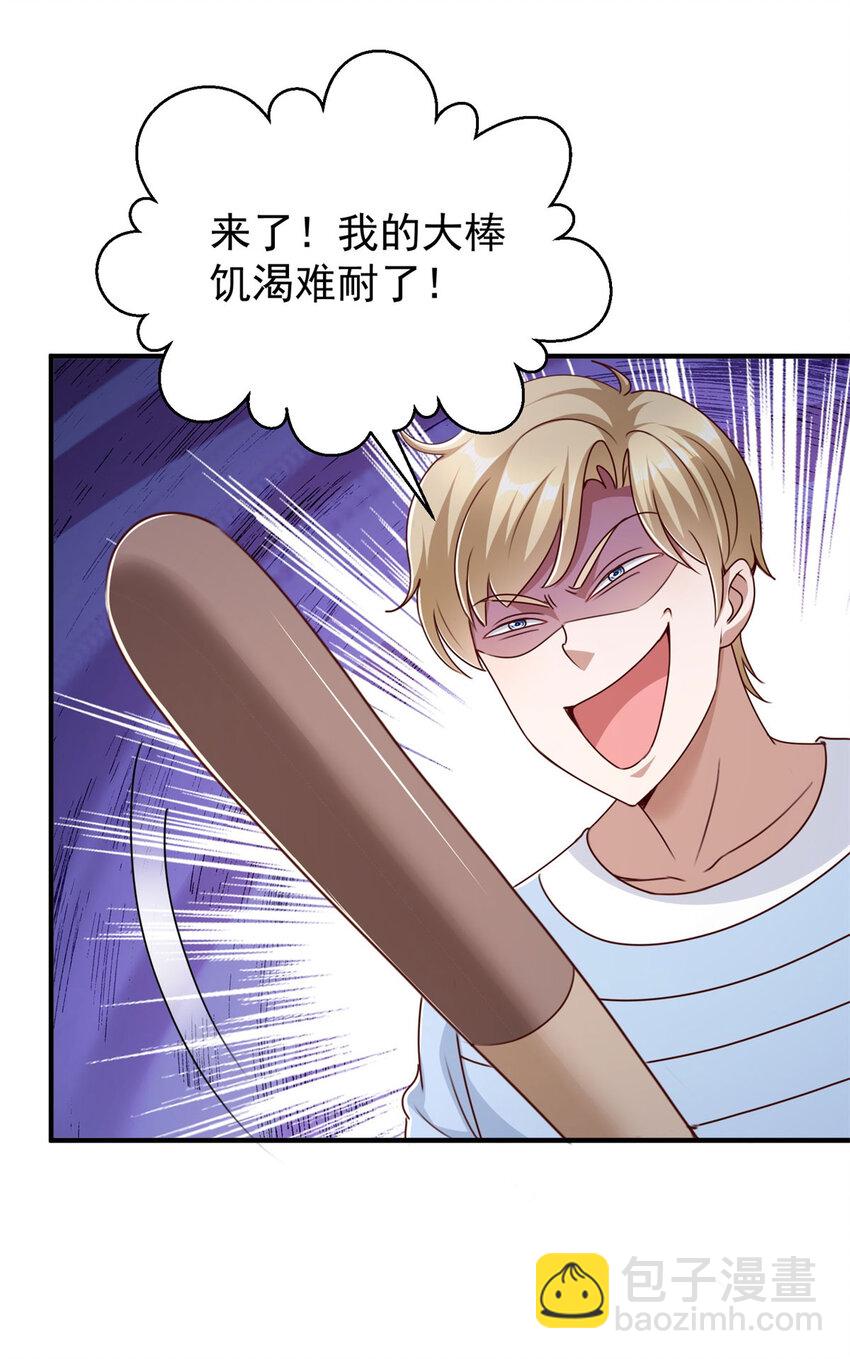 第4话 计中计-第6话
