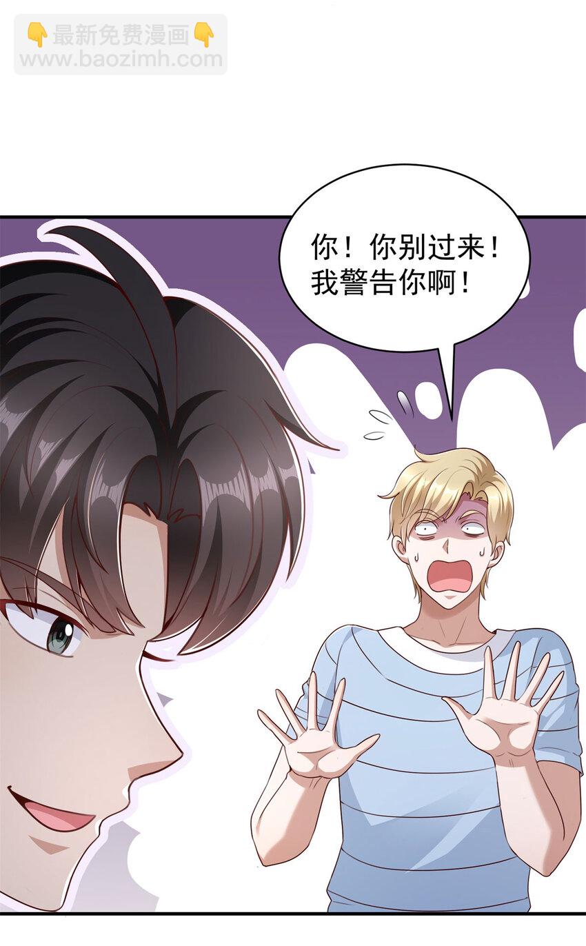 第4话 计中计-第6话