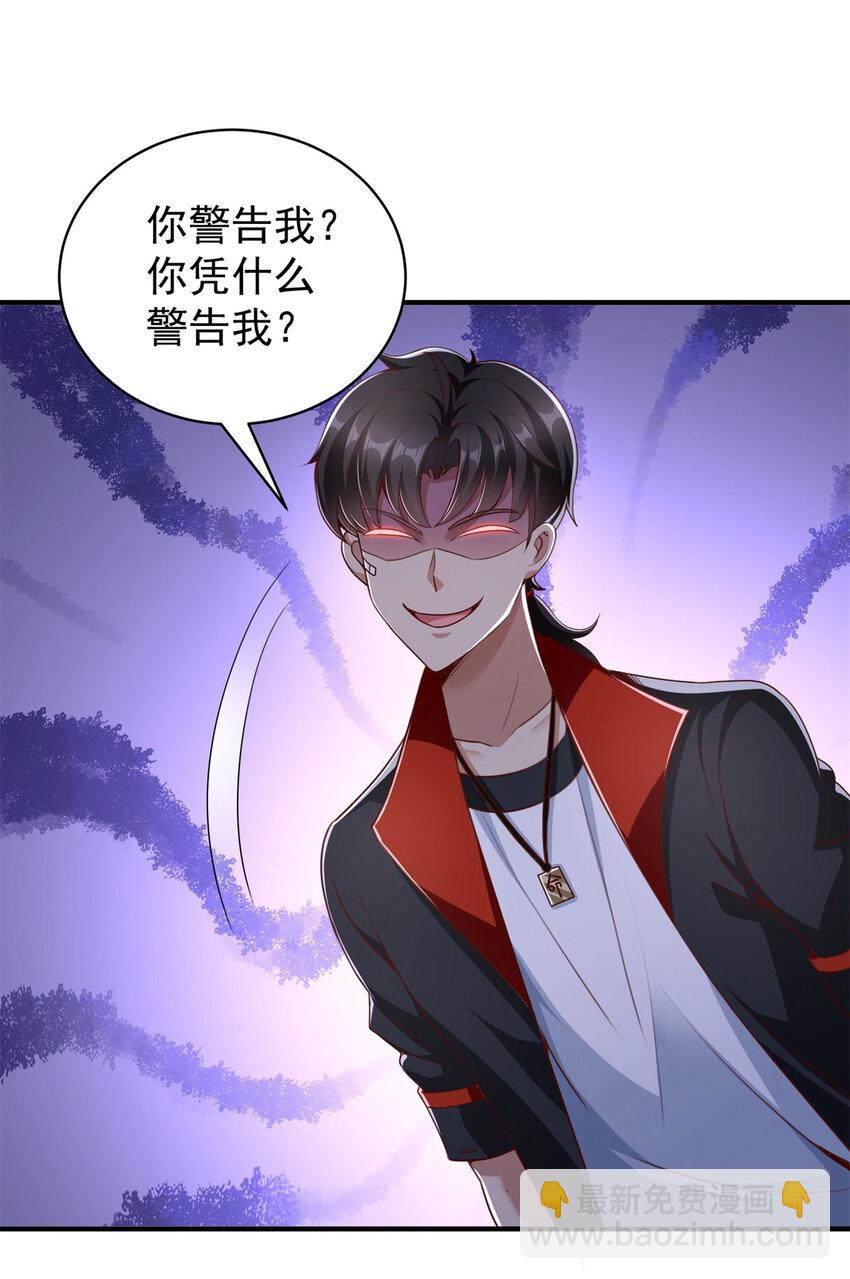 第4话 计中计-第6话