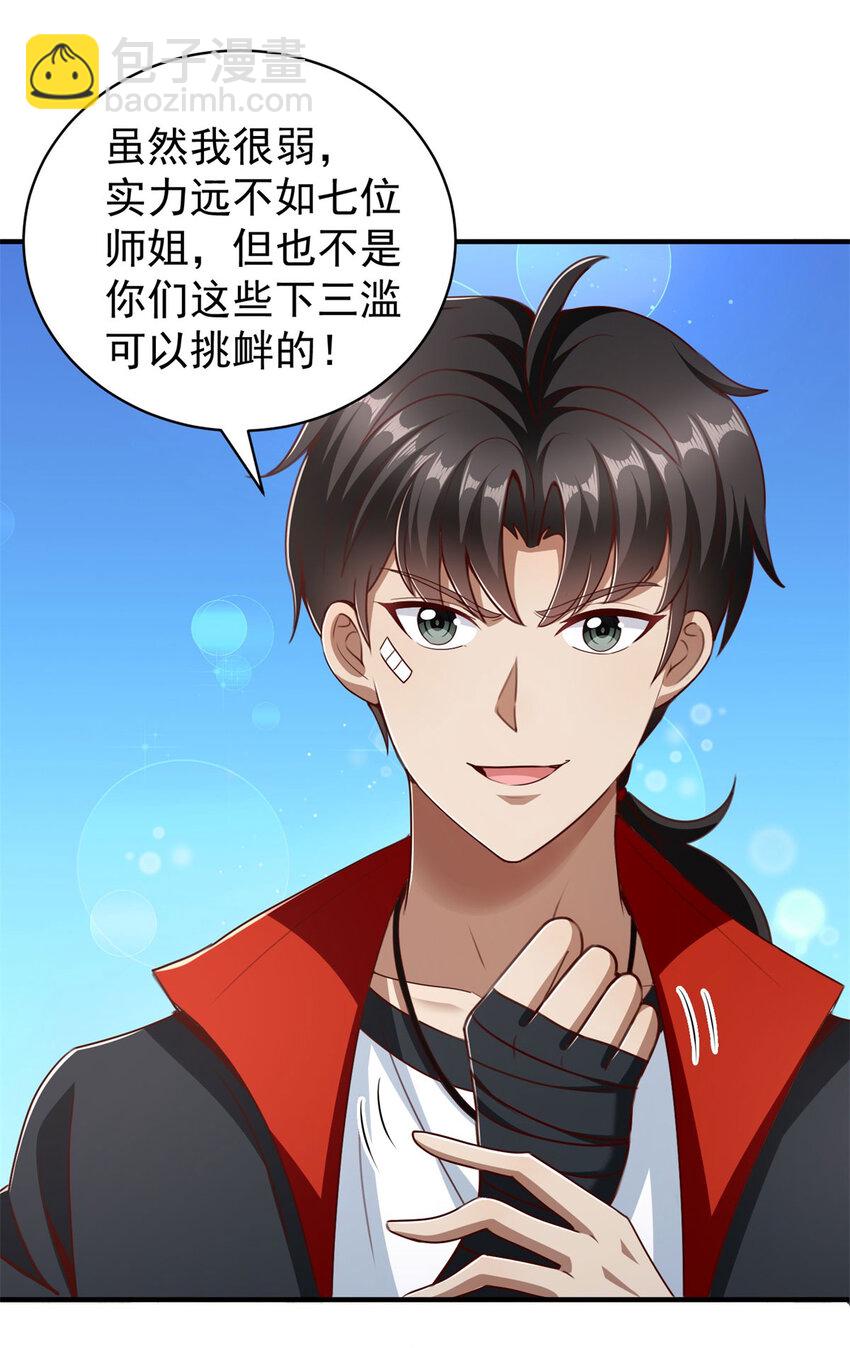 第4话 计中计-第6话