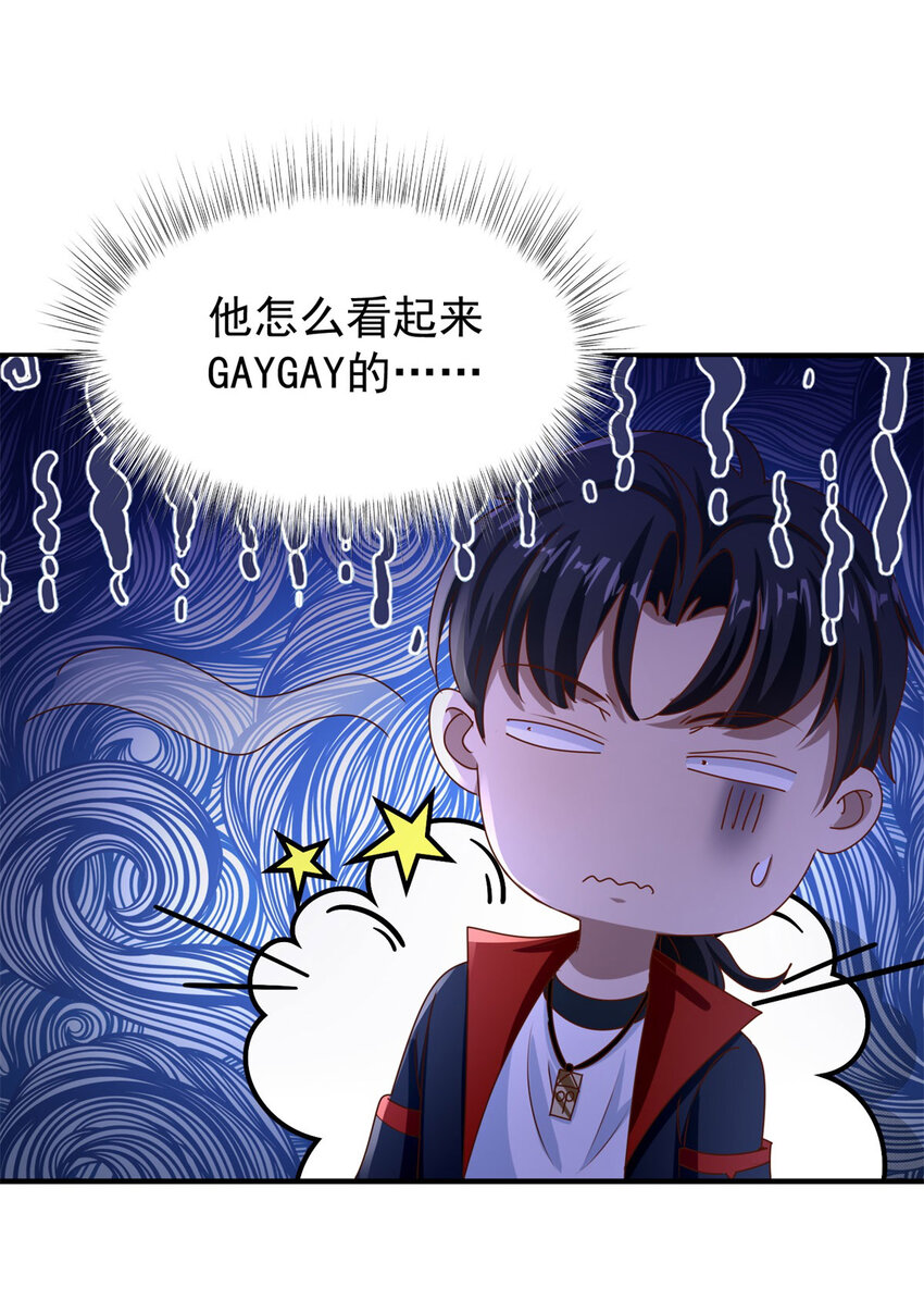 第40话 示好-第42话