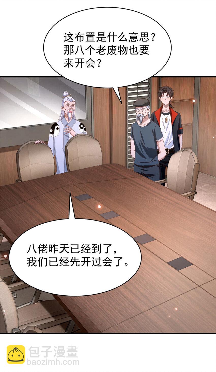 第40话 示好-第42话