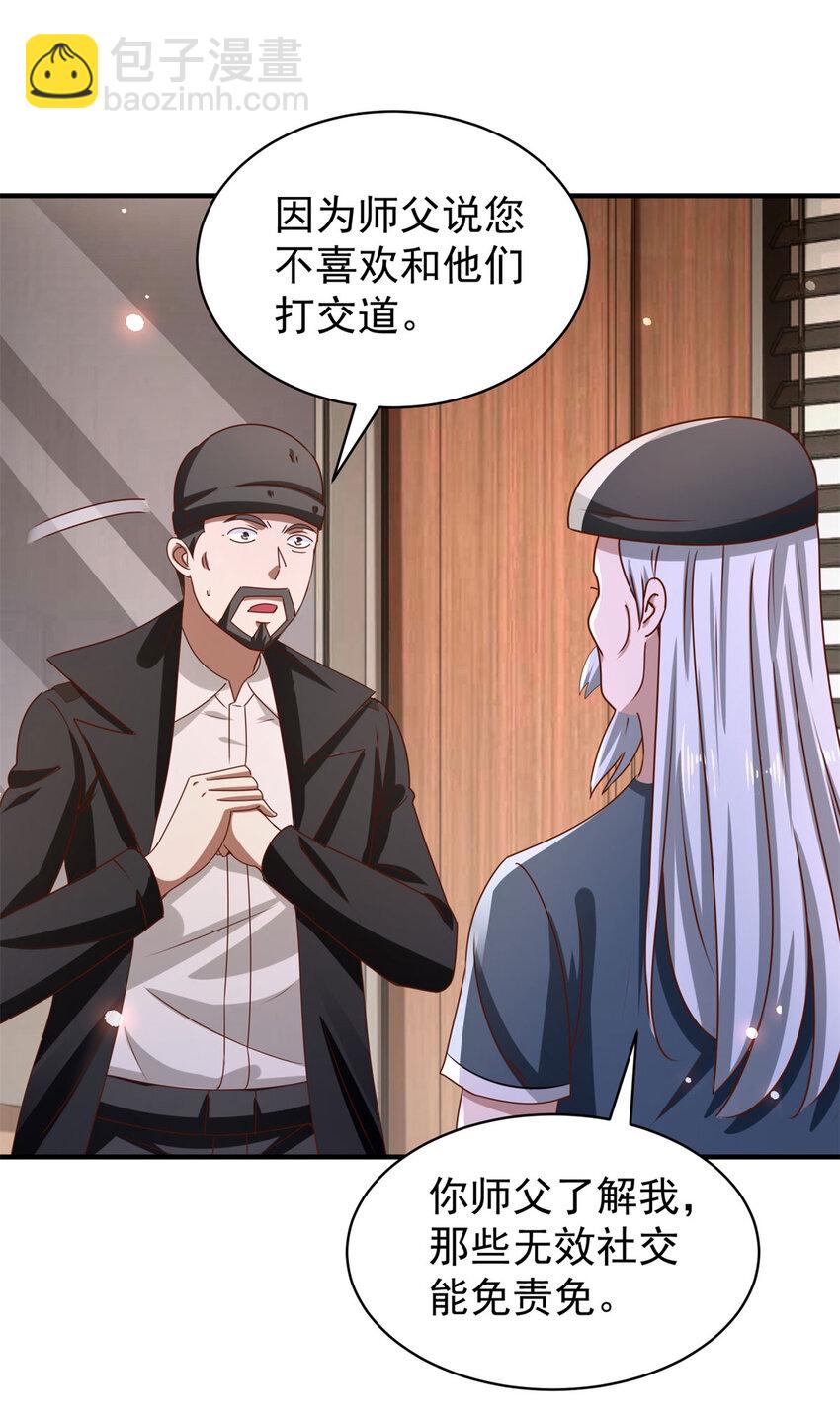 第40话 示好-第42话