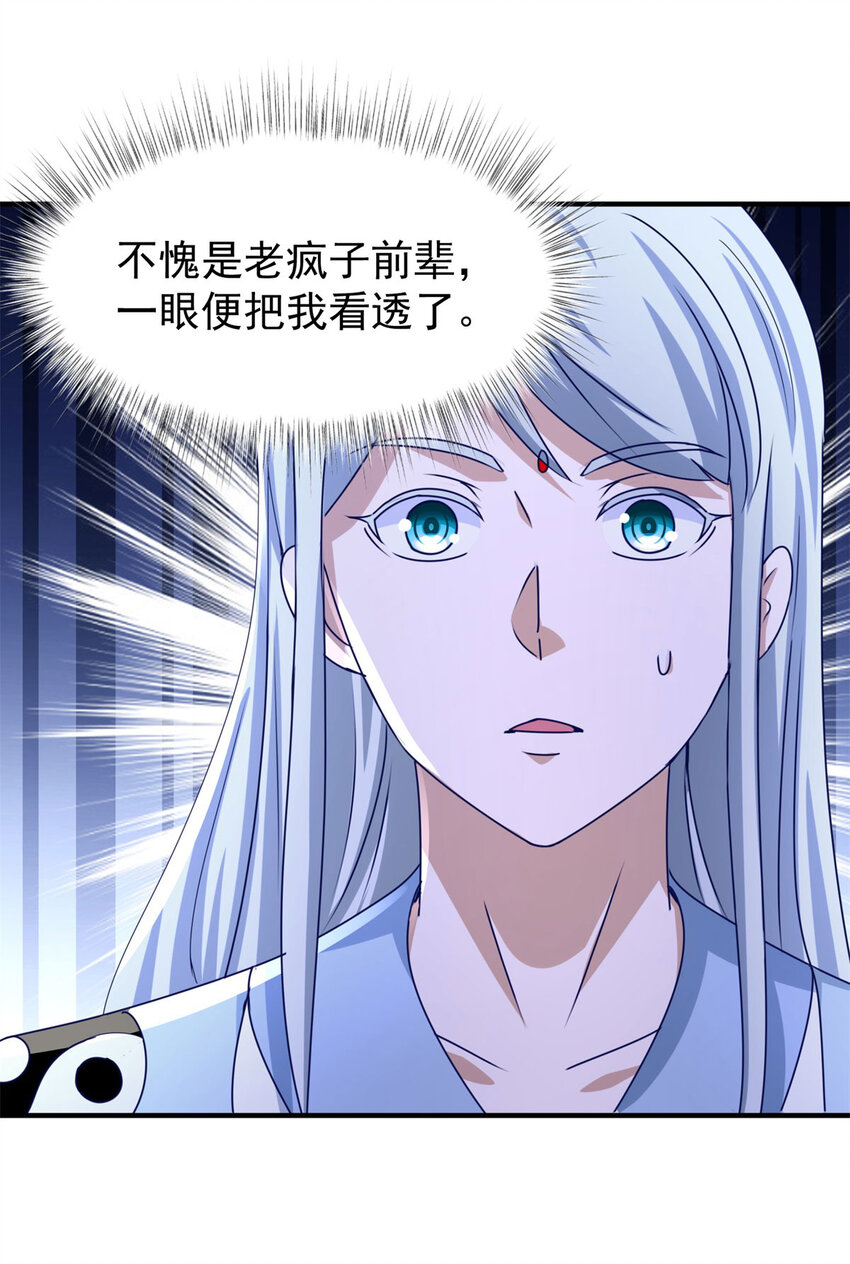 第40话 示好-第42话
