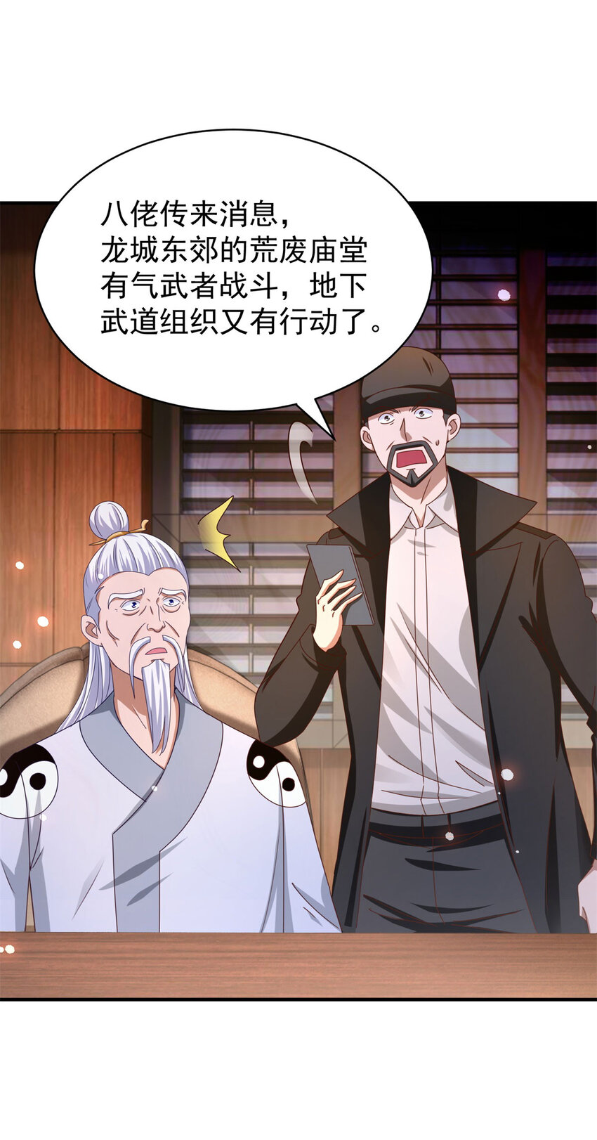 第40话 示好-第42话