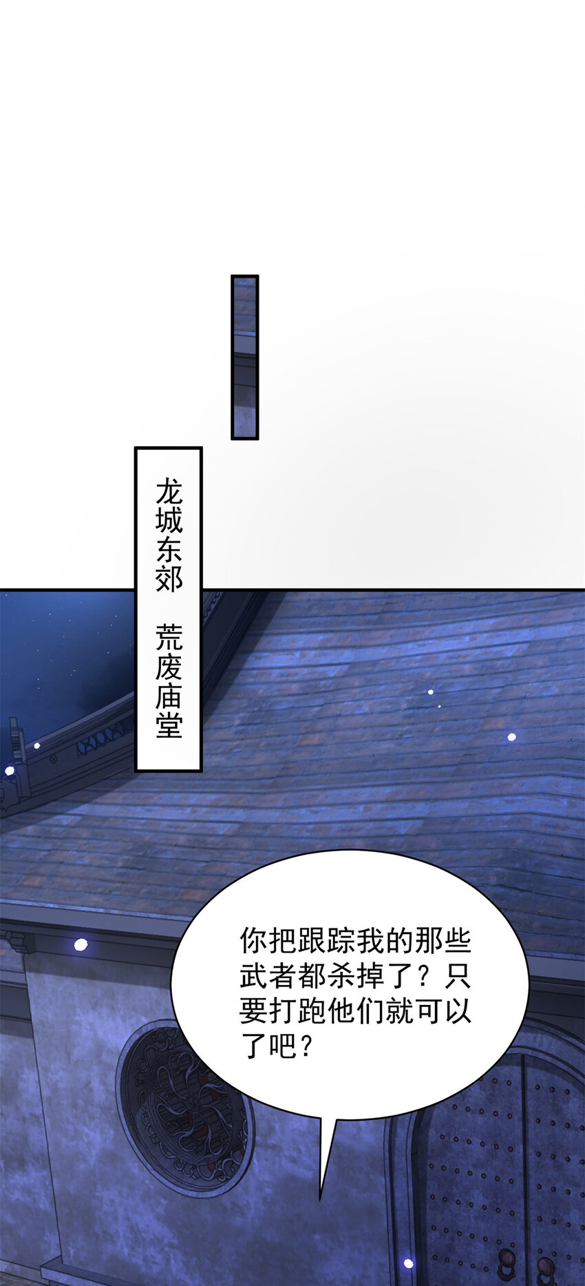 第40话 示好-第42话