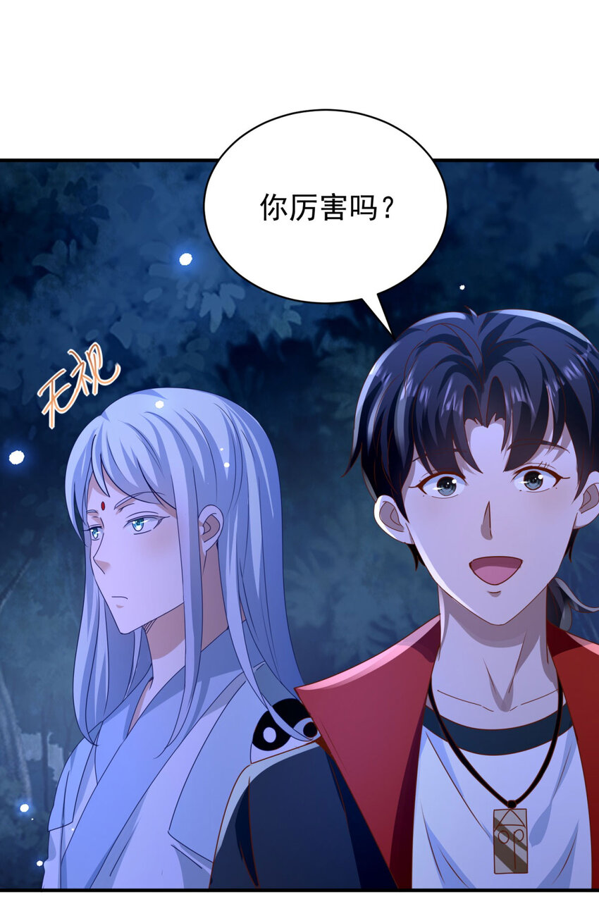第42话 真正的危险-第44话