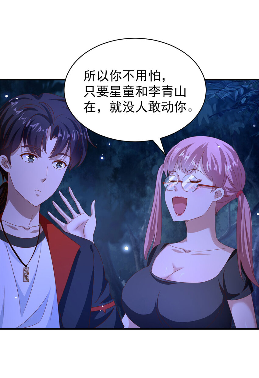 第42话 真正的危险-第44话