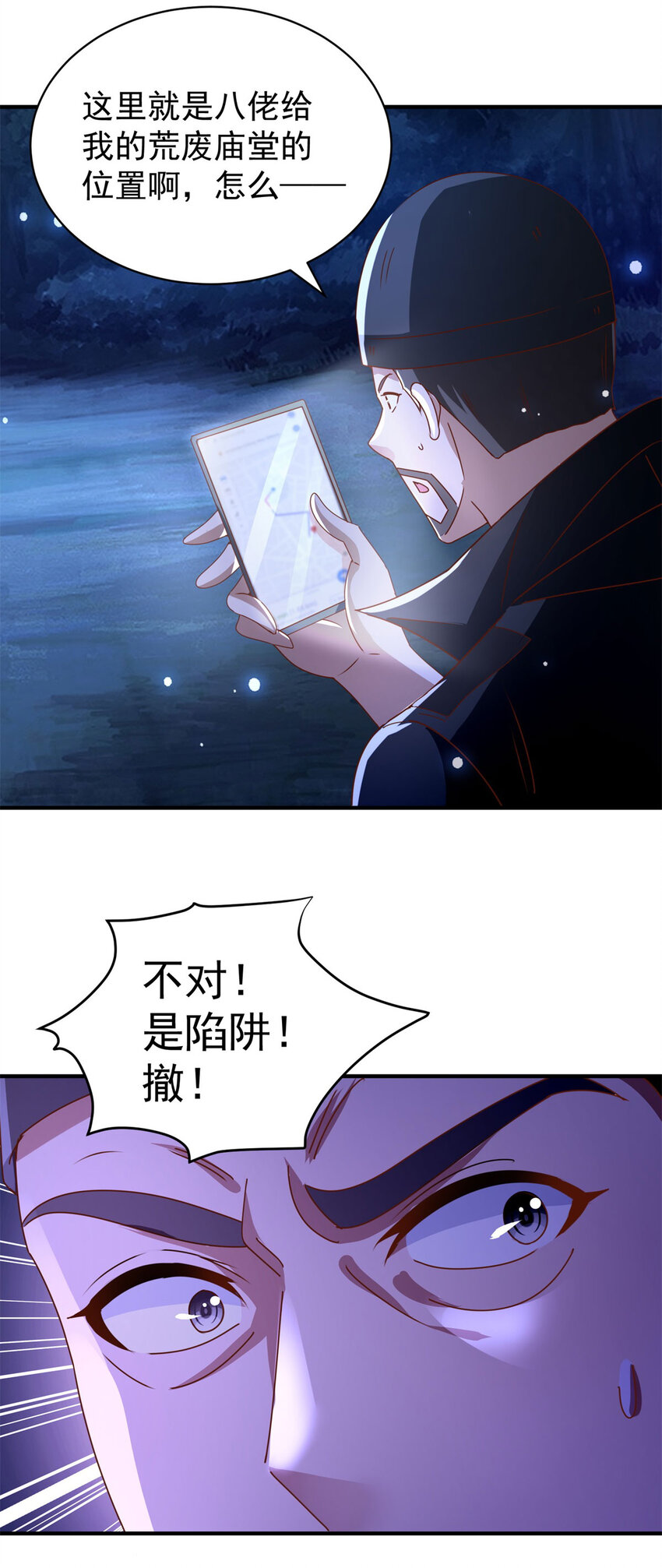 第42话 真正的危险-第44话