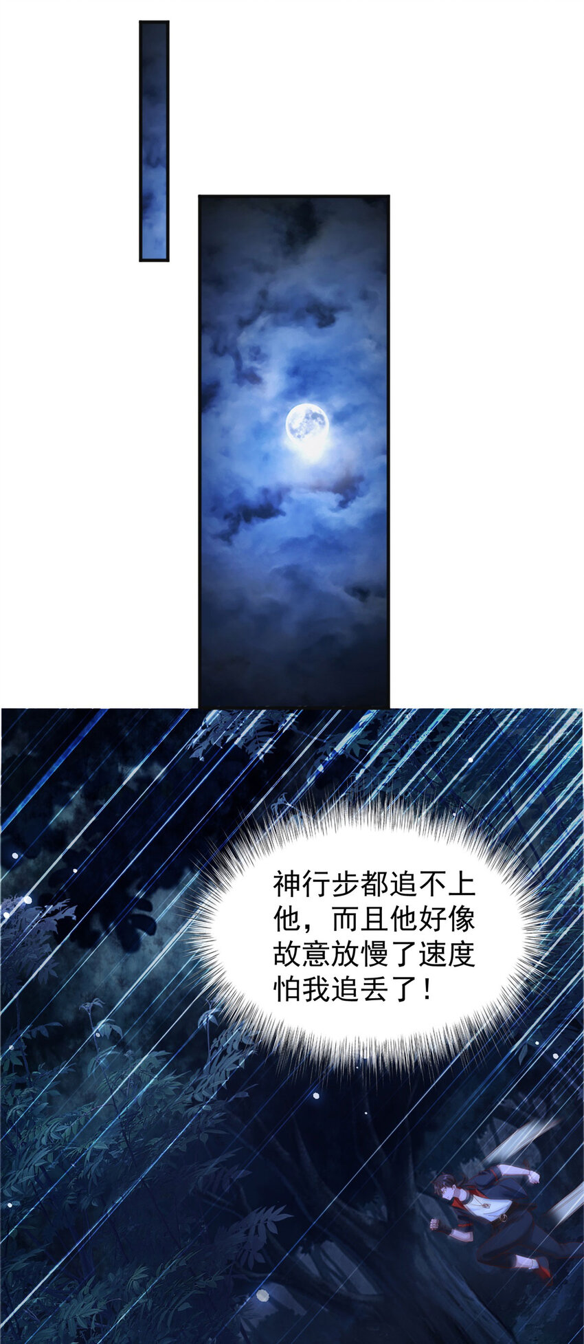 第44话 追踪-第46话