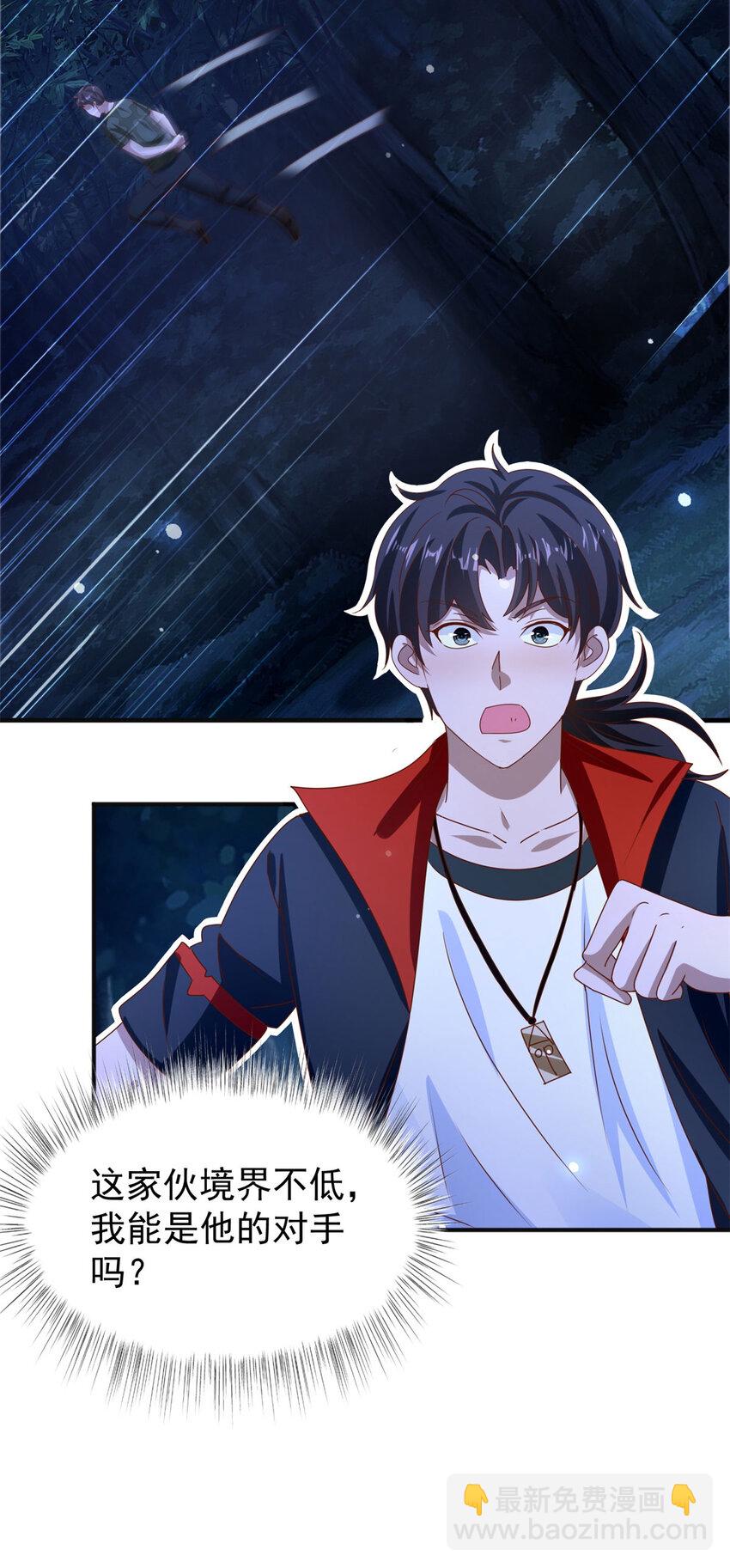 第44话 追踪-第46话