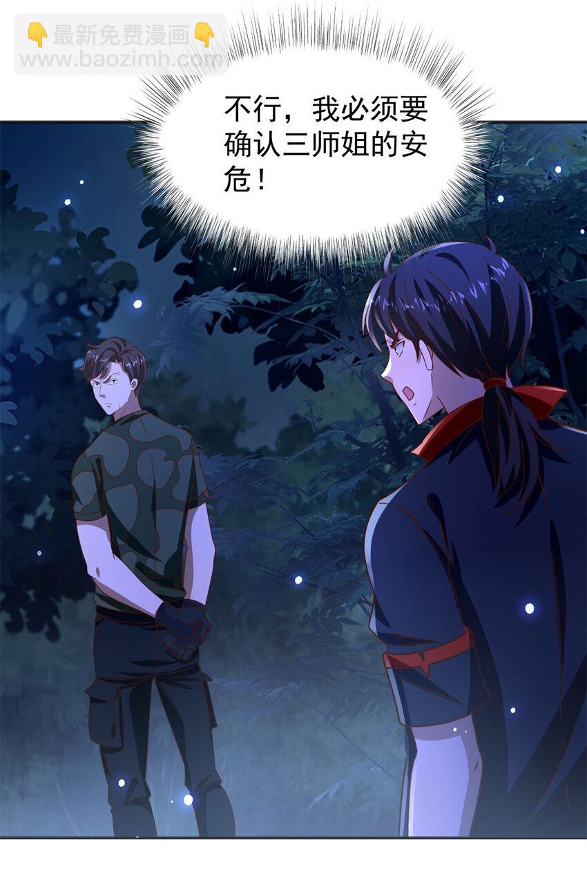 第44话 追踪-第46话
