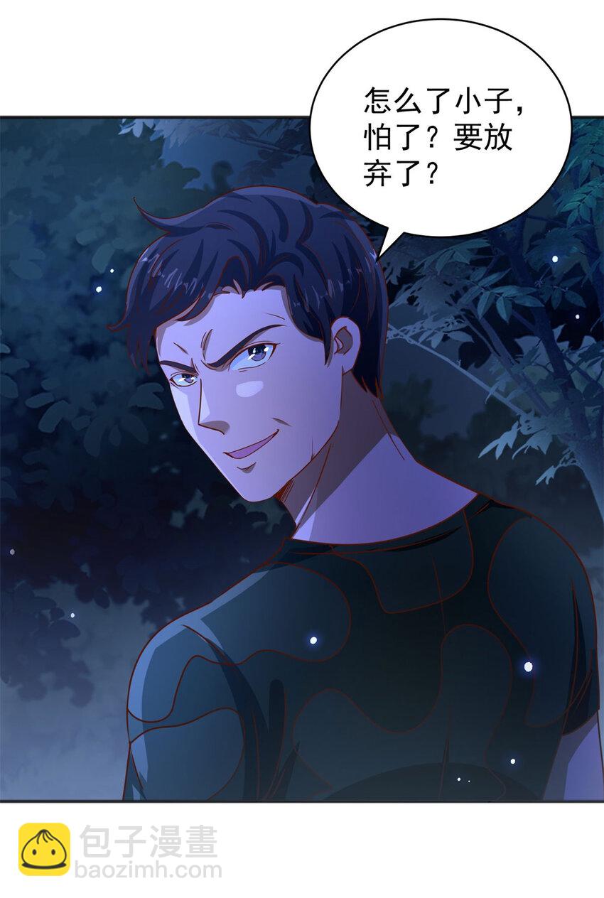 第44话 追踪-第46话