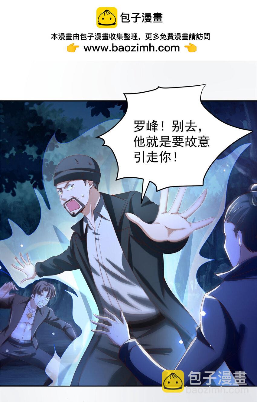 第44话 追踪-第46话