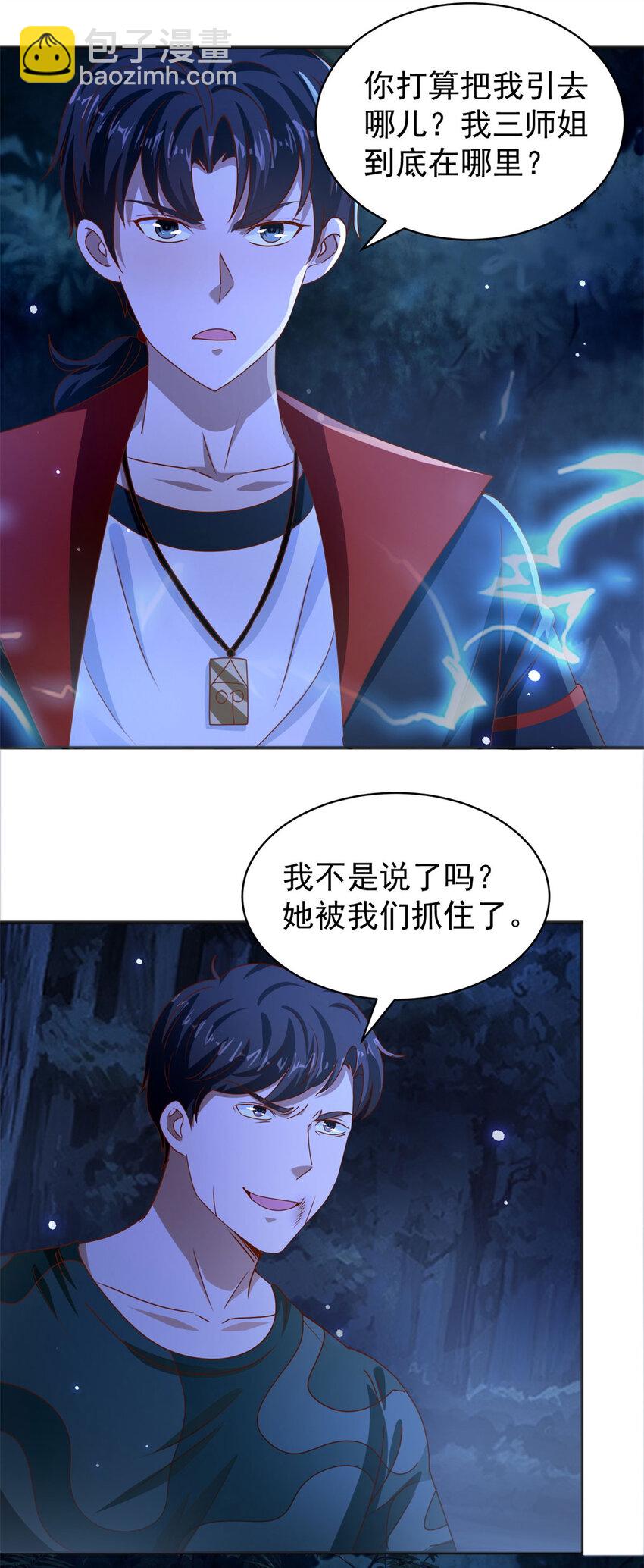 第44话 追踪-第46话