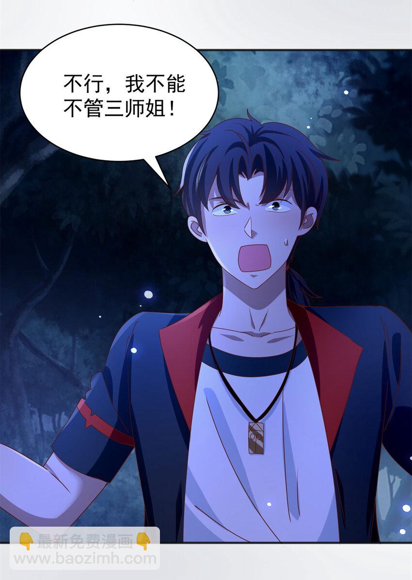 第44话 追踪-第46话