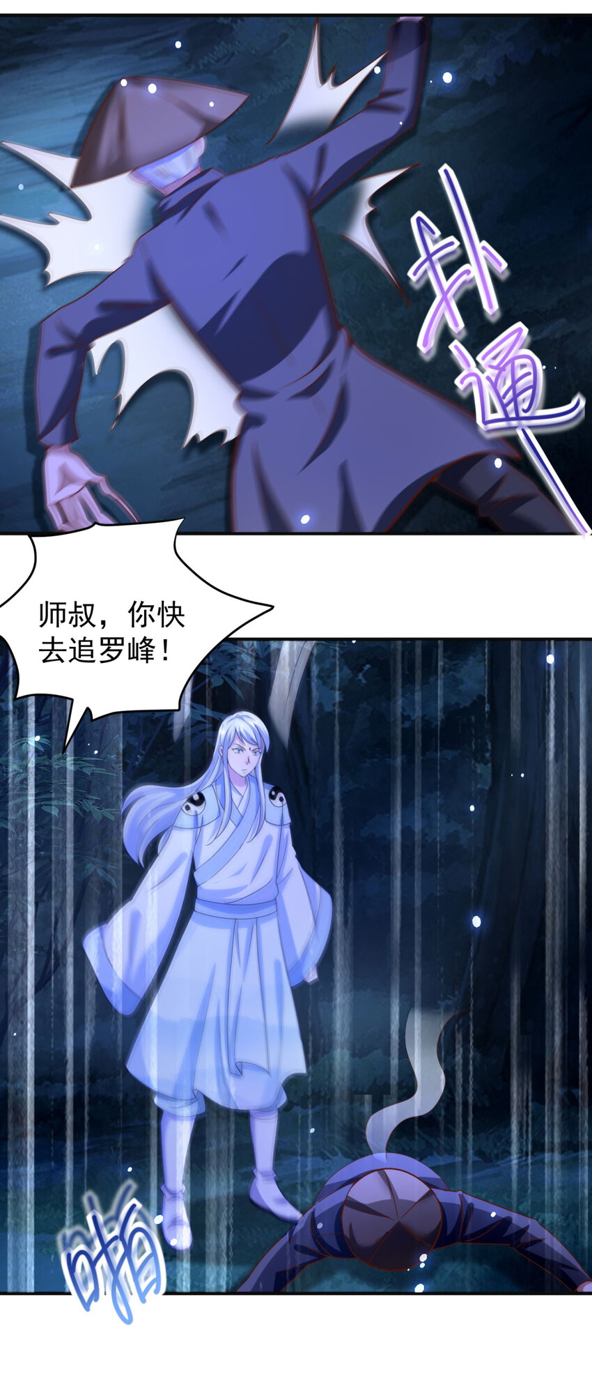 第44话 追踪-第46话