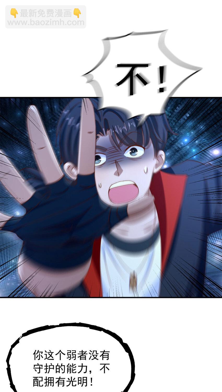 第46话 强大-第48话
