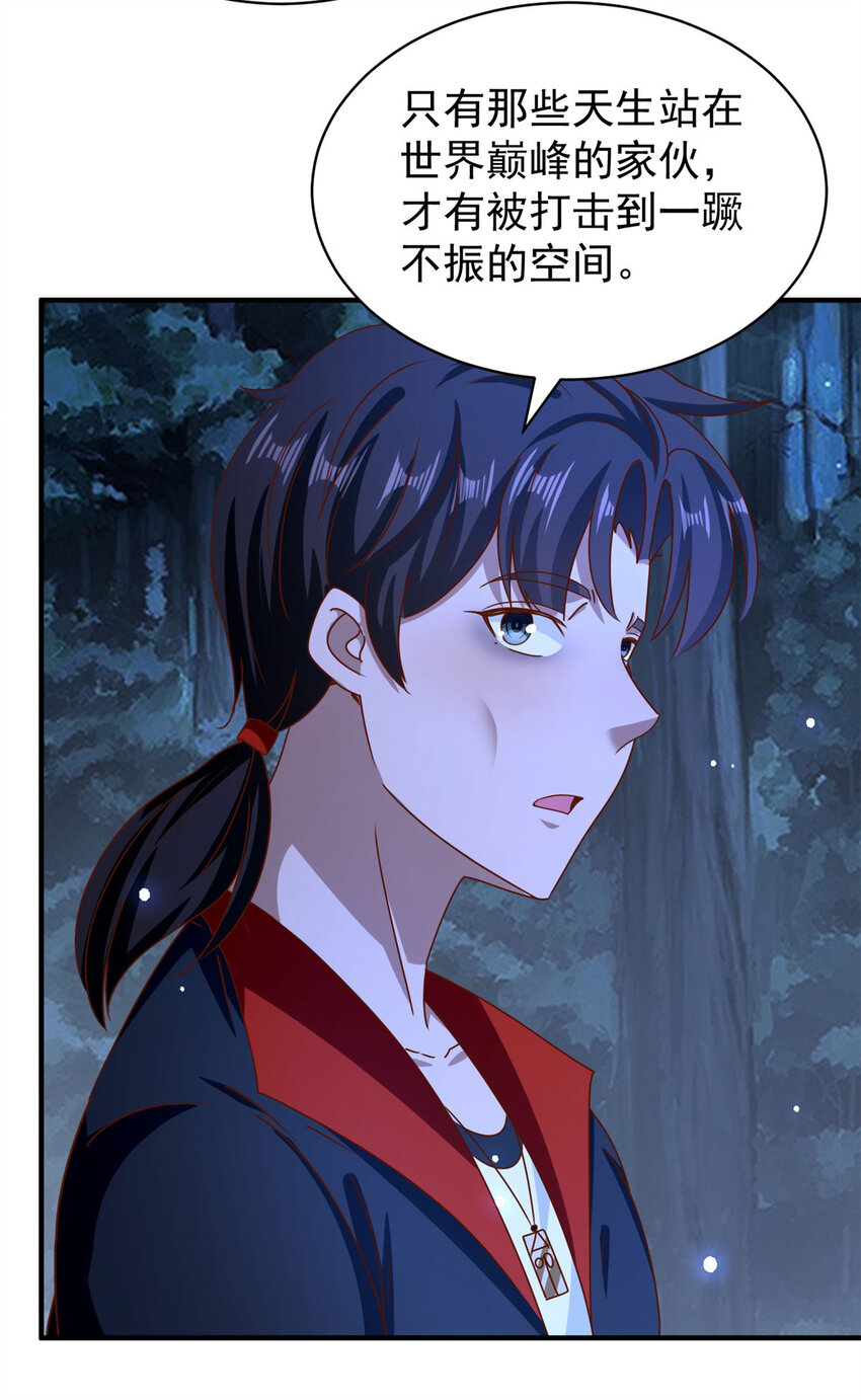第46话 强大-第48话