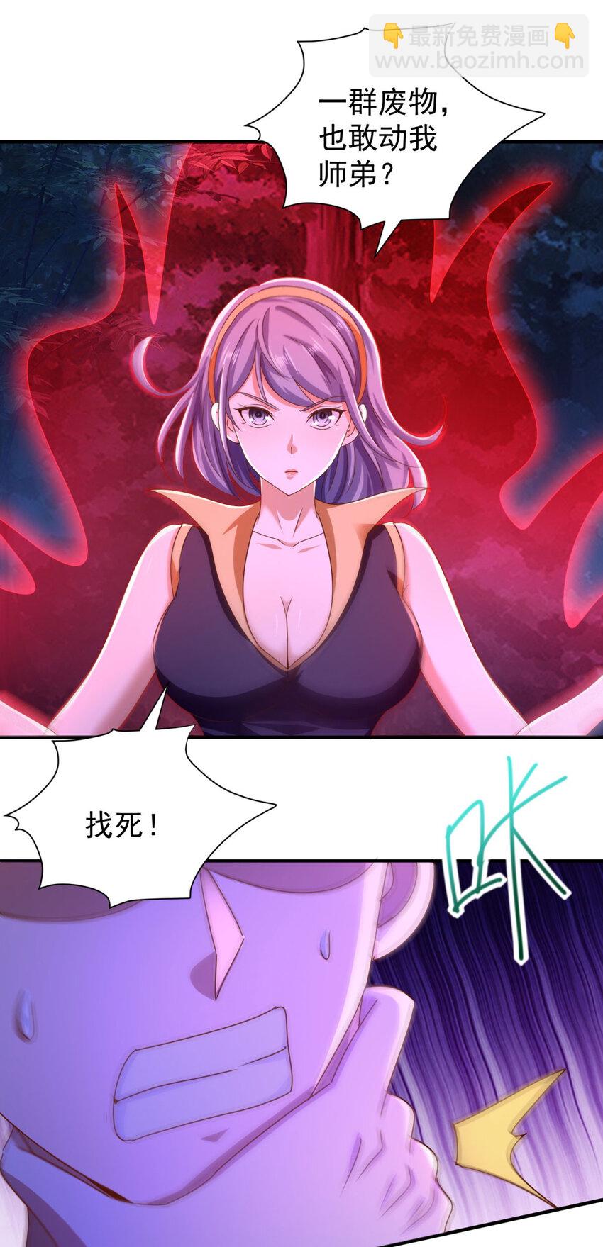 第48话 三师姐的狠辣-第50话