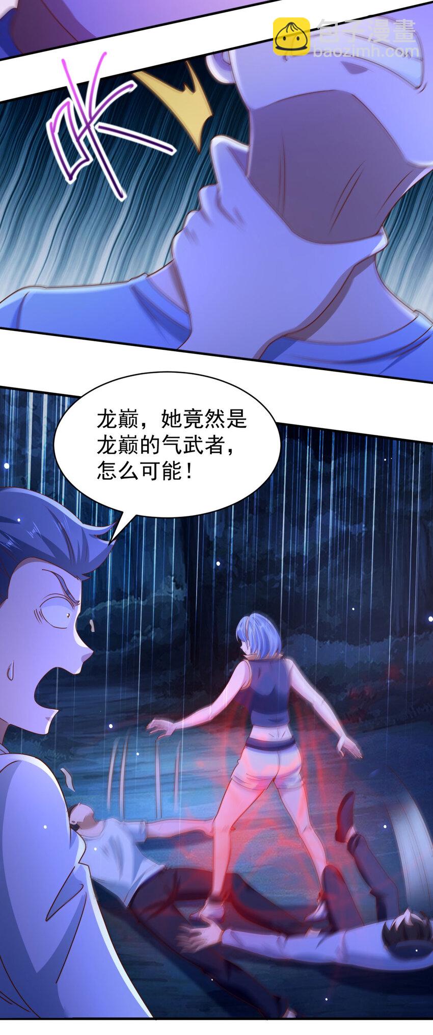 第48话 三师姐的狠辣-第50话