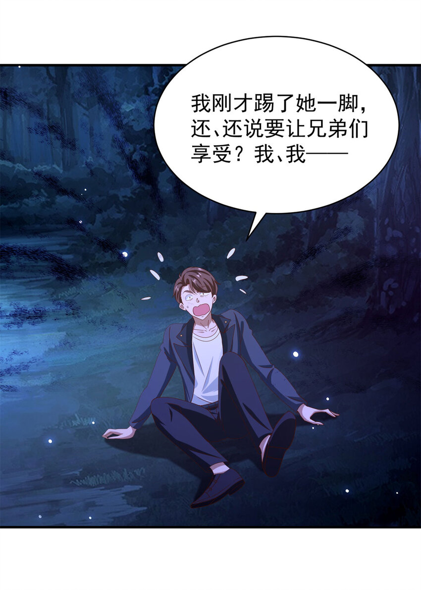 第48话 三师姐的狠辣-第50话