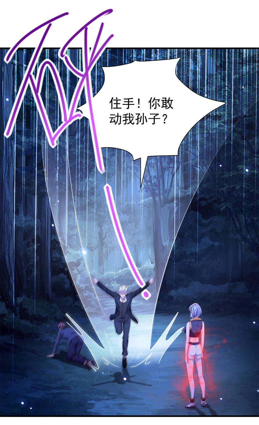 第48话 三师姐的狠辣-第50话