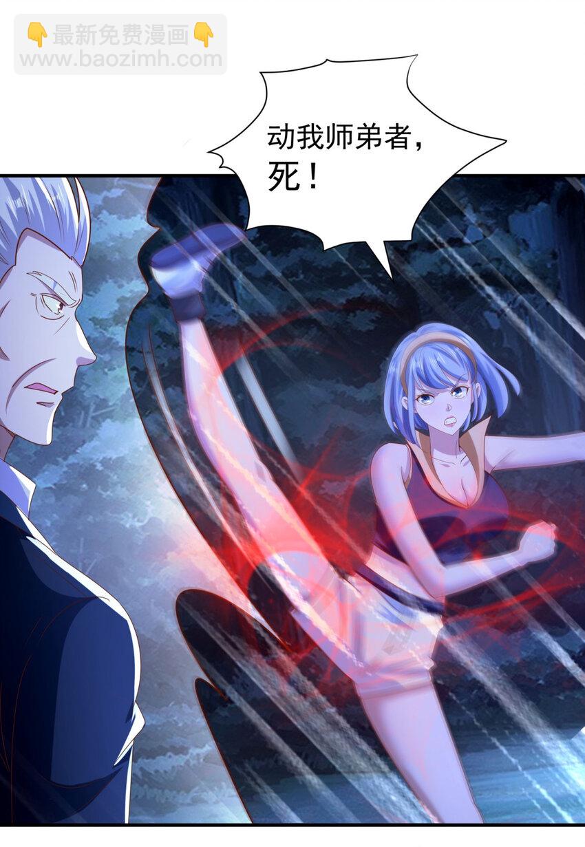 第48话 三师姐的狠辣-第50话