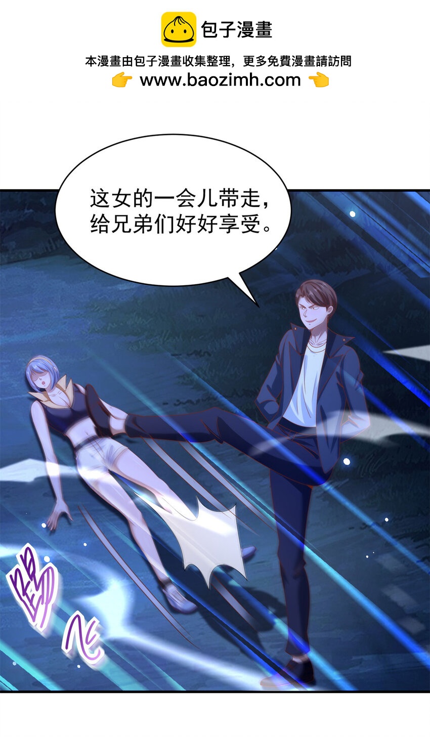 第48话 三师姐的狠辣-第50话