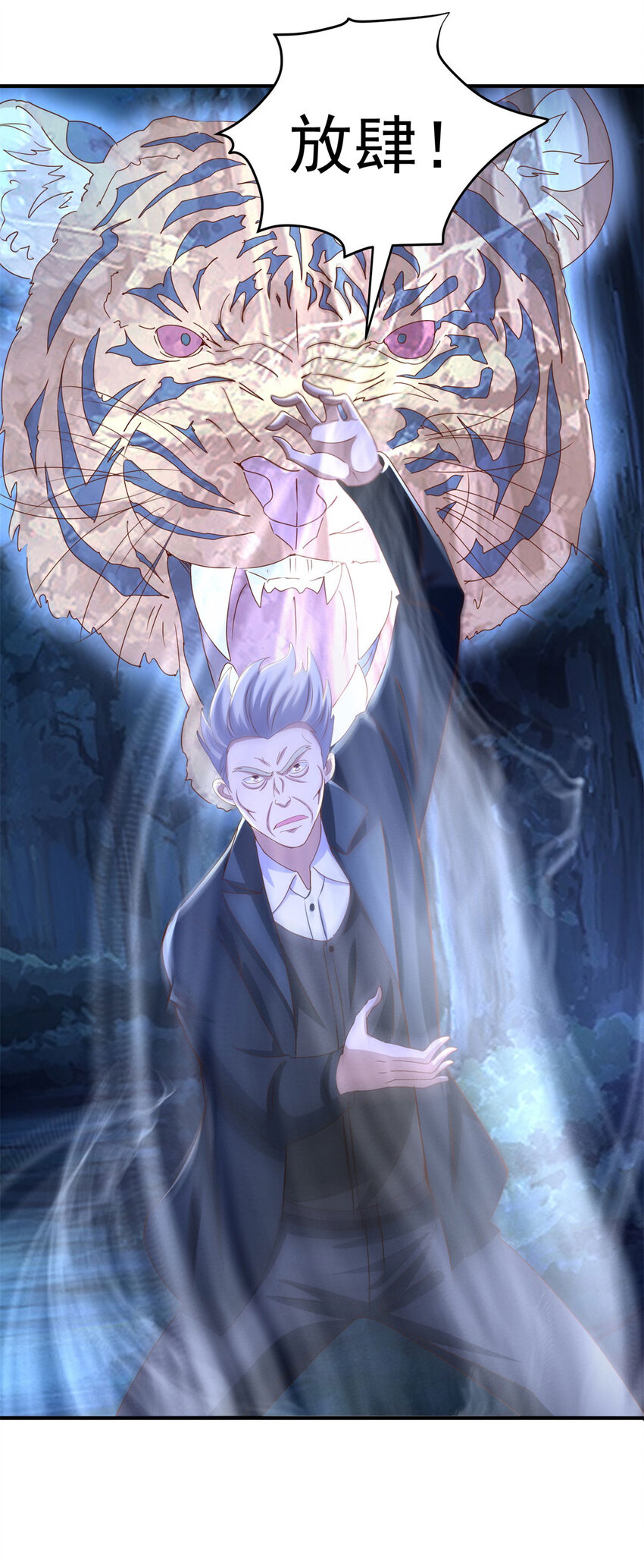 第48话 三师姐的狠辣-第50话
