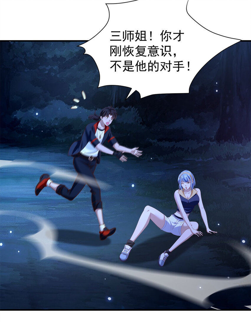 第48话 三师姐的狠辣-第50话