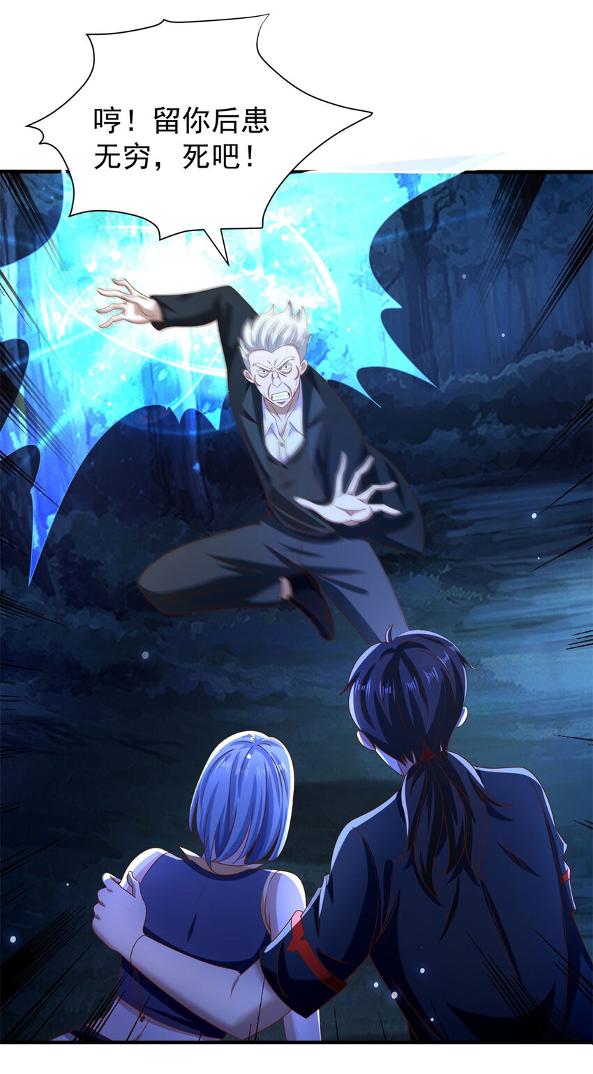 第48话 三师姐的狠辣-第50话
