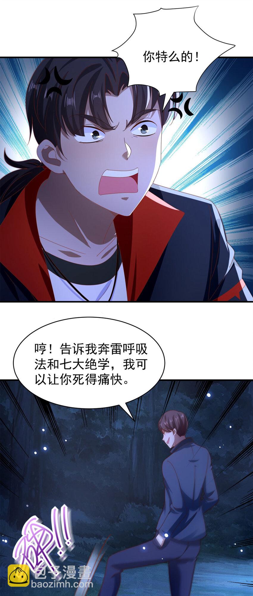 第48话 三师姐的狠辣-第50话